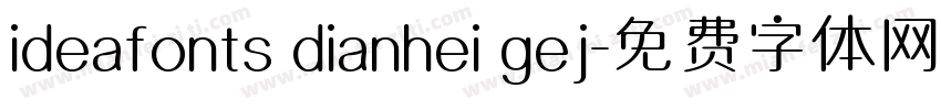 ideafonts dianhei gej字体转换